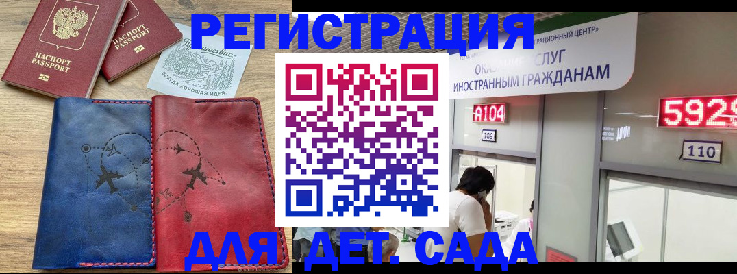 прописка поиск в Сарове